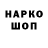 Кодеин напиток Lean (лин) Vitaliy Hordinskiy