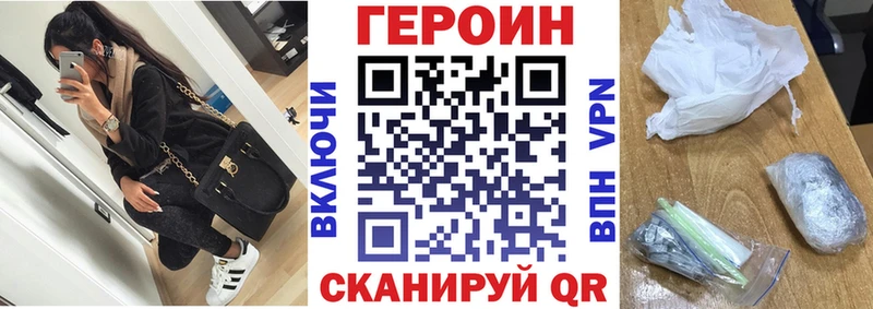 mega зеркало  Верхоянск  Героин хмурый 