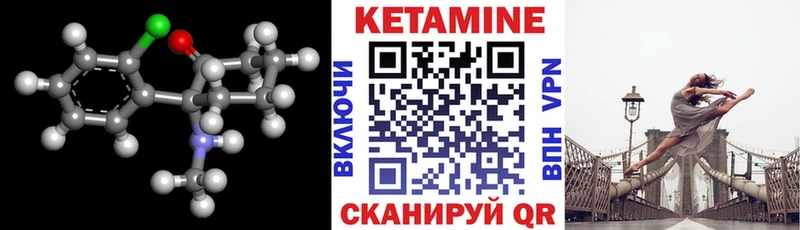 КЕТАМИН ketamine  Верхоянск 