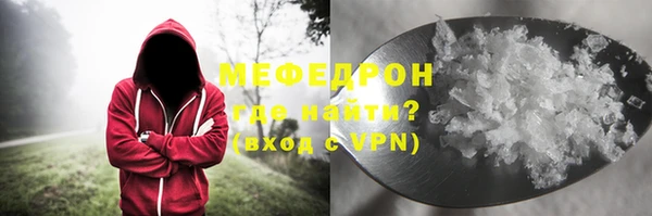 мяу мяу кристалл Верея