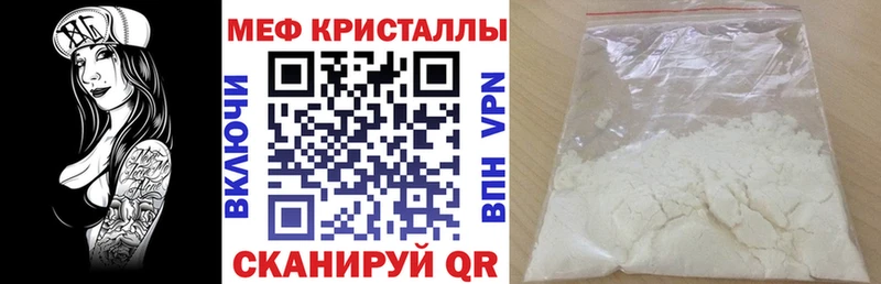 Меф мяу мяу кристаллы Верхоянск